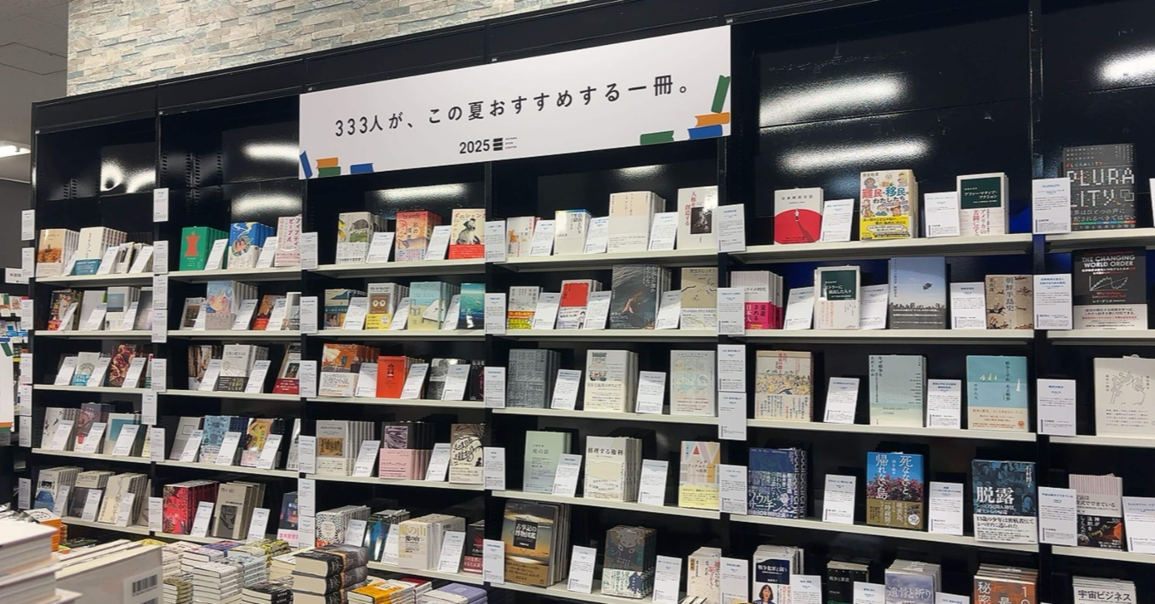 汗だくな青山ブックセンターとルノワール｜113号室