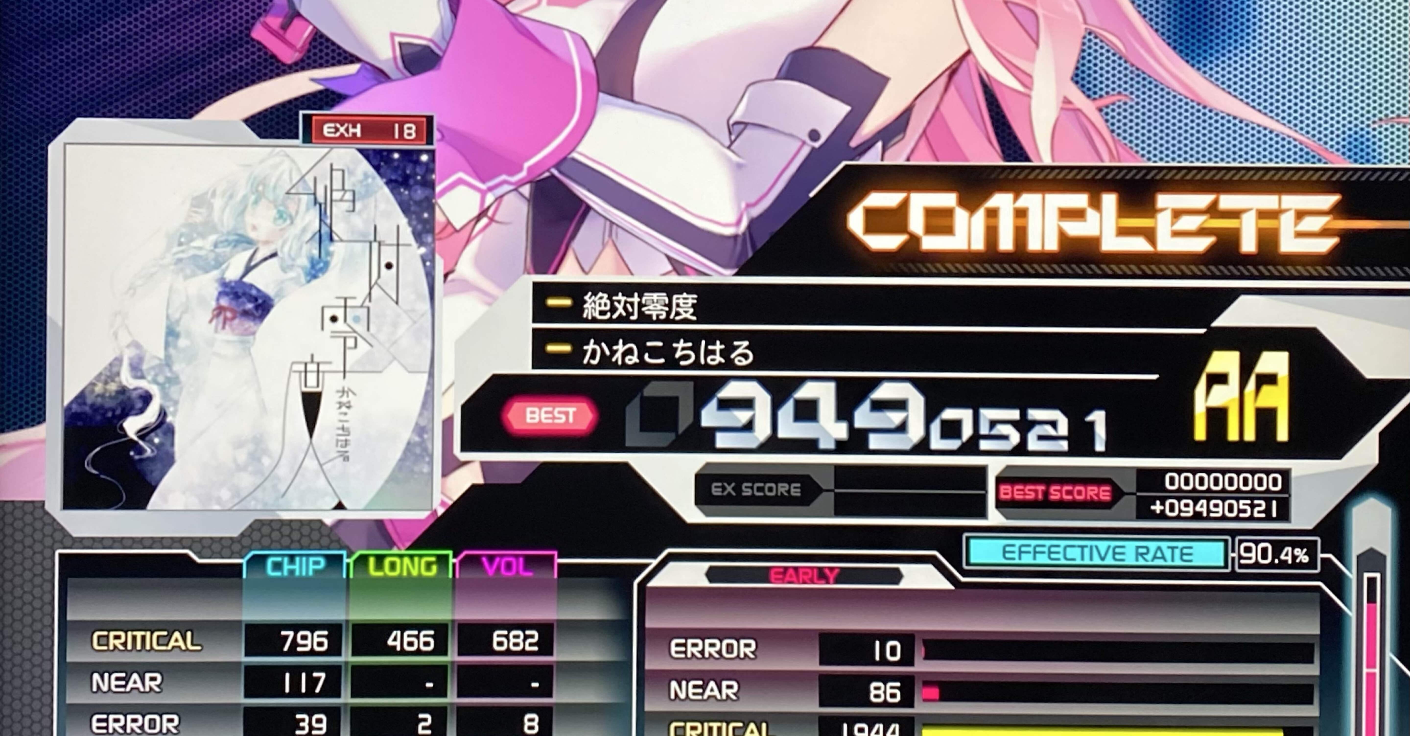 SDVX】成長記録#4 VF16.0 → 16.5｜みるす