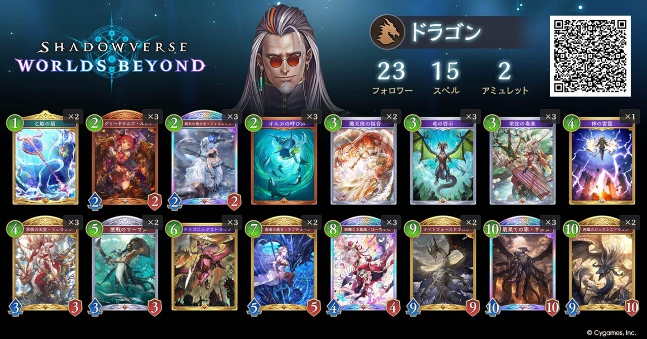 青白神帝 ドロマー神帝 デッキ デュエルマスターズ CS優勝構築】青白