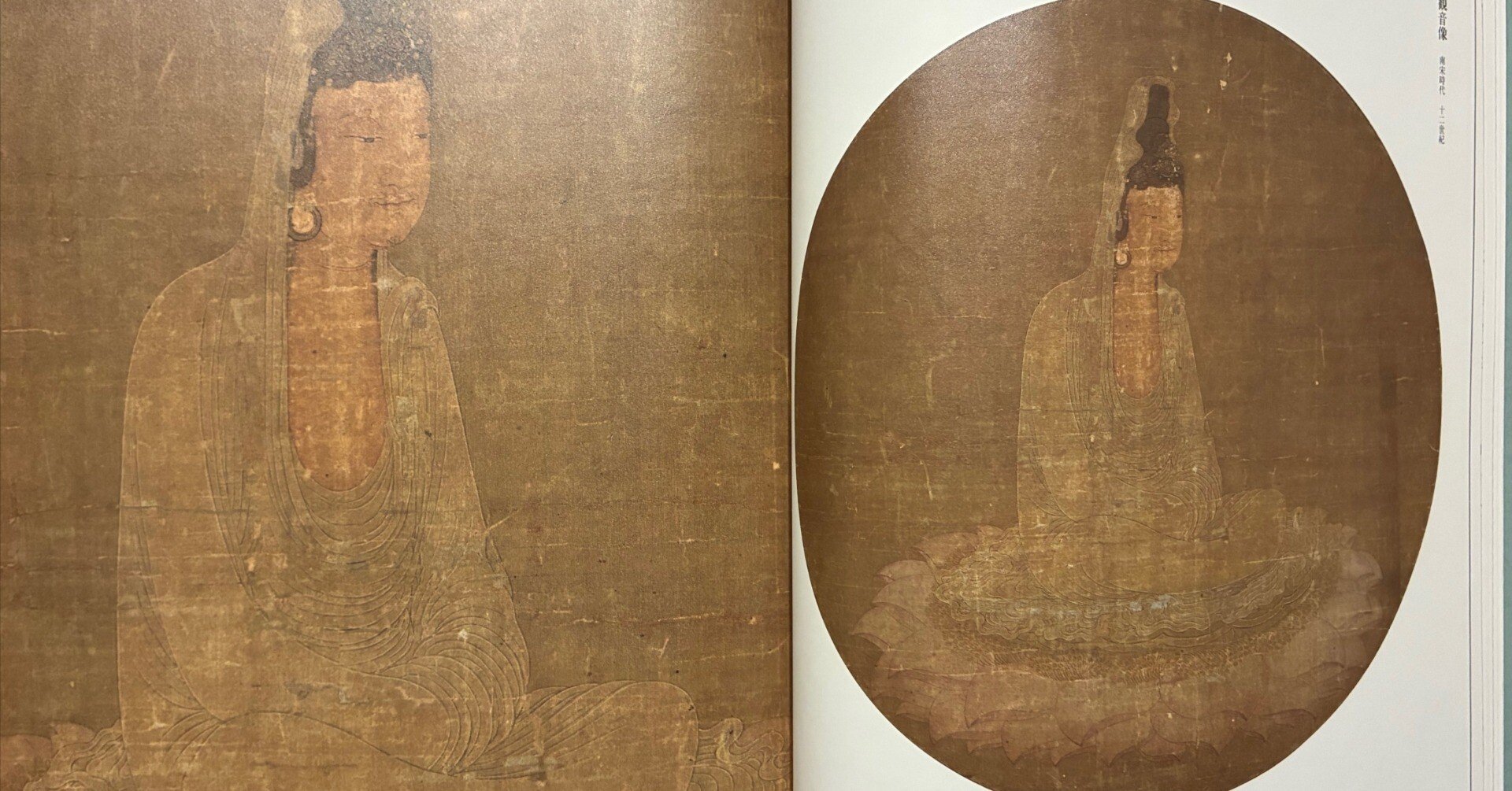 宗元仏画」で広がる仏画の様相 田能村竹田の観音図は般若心経と同調