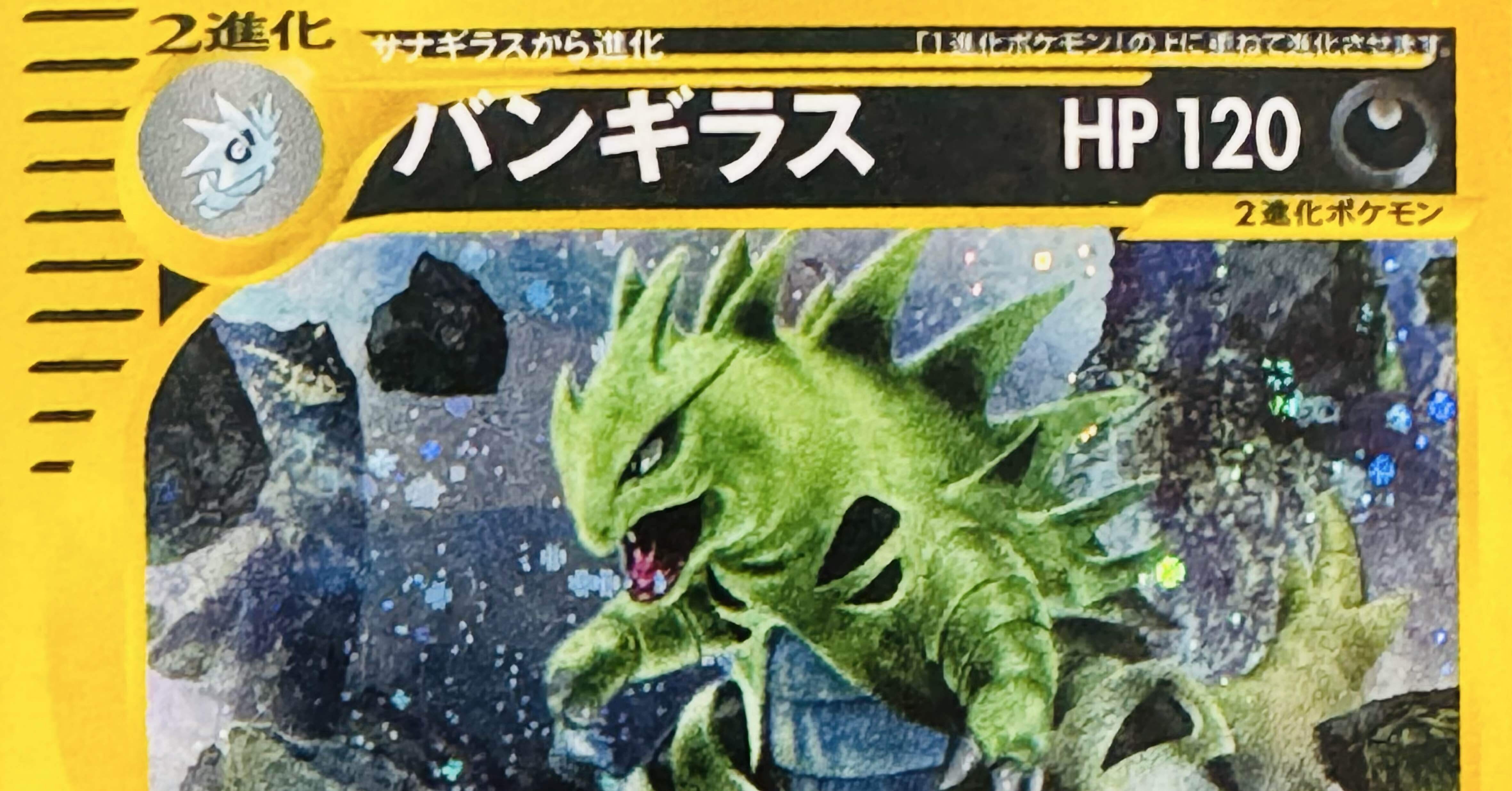 押さえておきたい旧ポケカ@VS,Web,eシリーズ編（後編）｜TOSHI@旧ポケカ