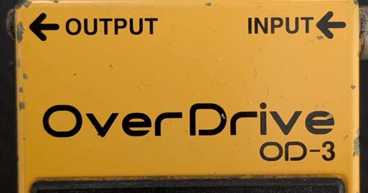 OverDriveとDistortionの違いって何？BOSS OD-3とDS-1で徹底比較！ OD