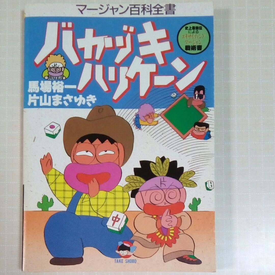 負け犬しもでさんの奇跡・5｜しもで