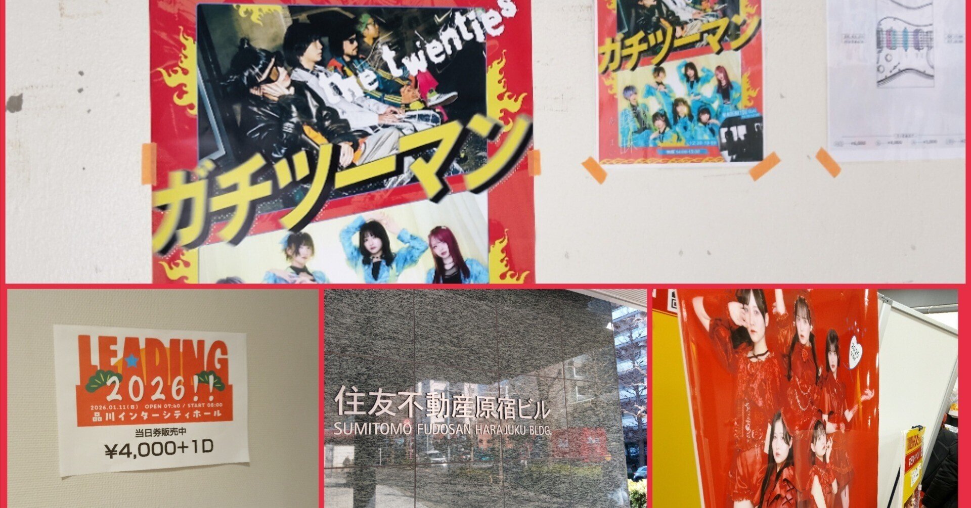 DDの現場彷徨記〜美味しい曖昧·twentiesガチツーマンライブ