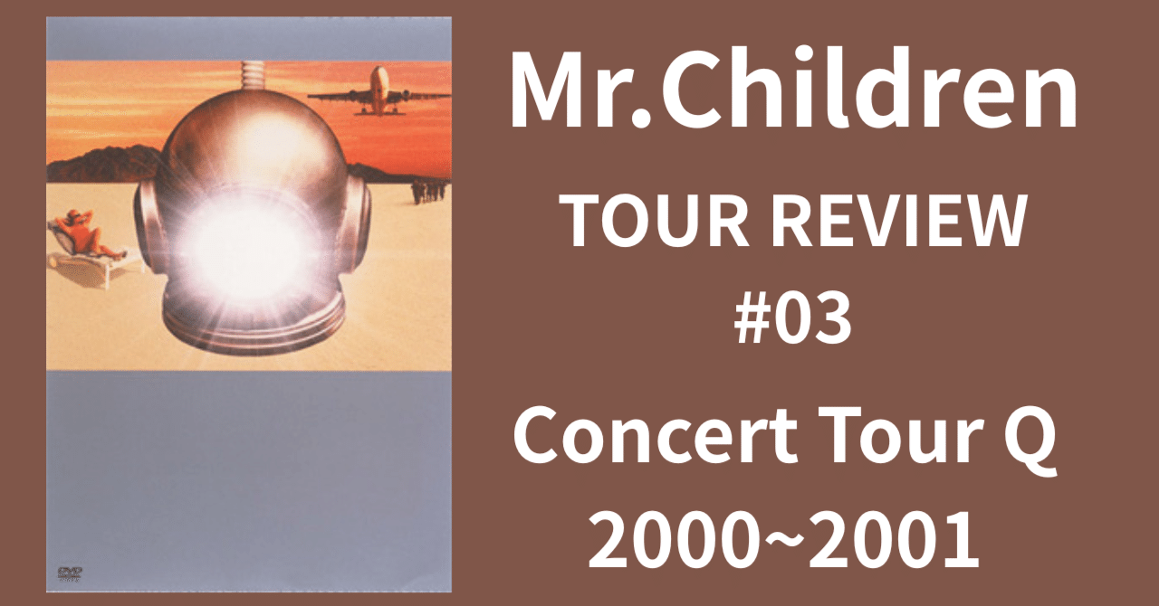 Mr.Children TOUR REVIEW #03】Concert Tour Q 2000~2001｜morita kazuki