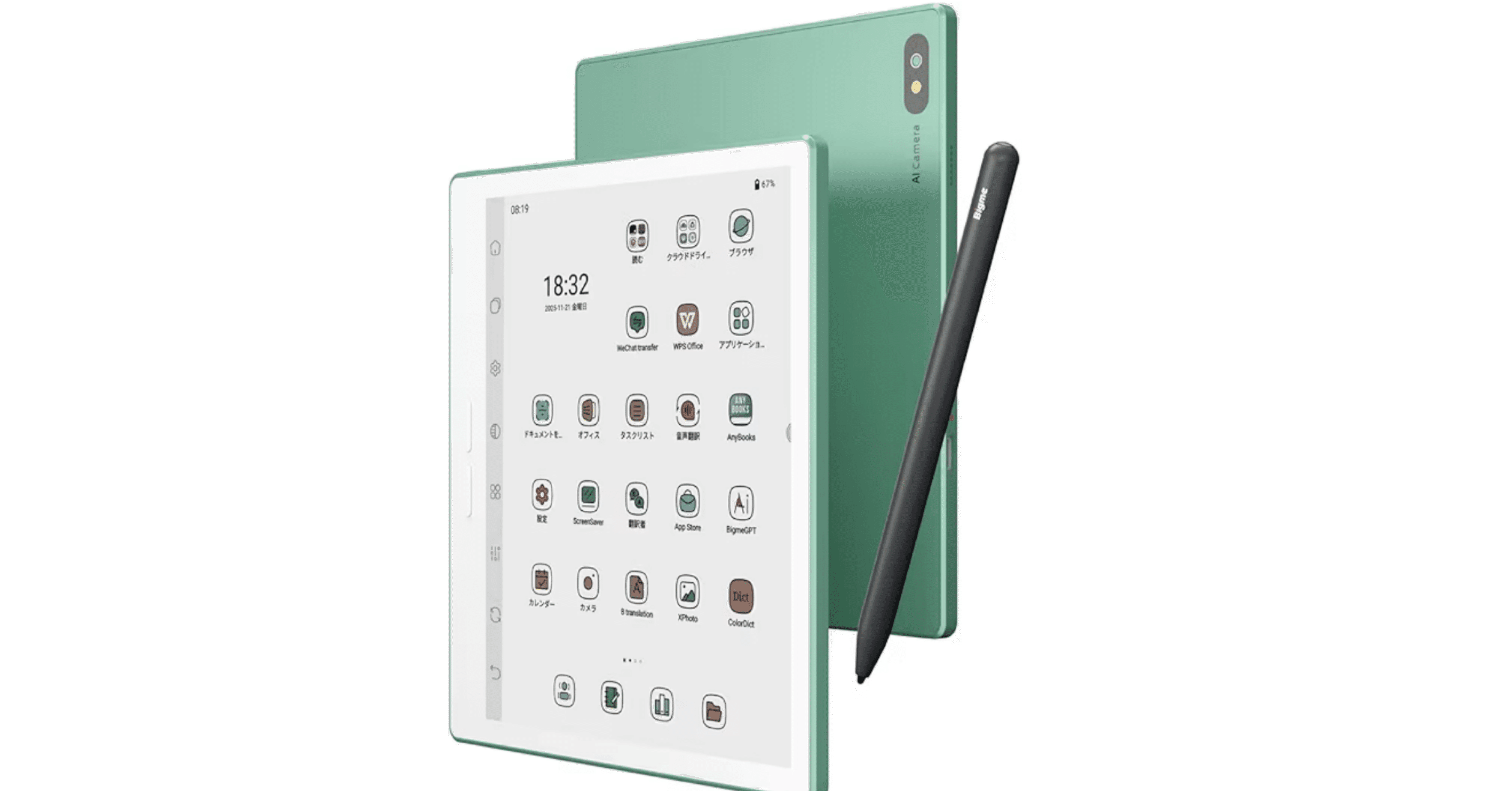 新製品ついに！「Bigme B7 PRO」7インチ！Amazon販売開始です。:Einkが