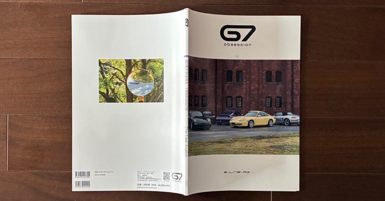 水冷ポルシェ専門ショップが雑誌を創刊しました｜金子浩久書店