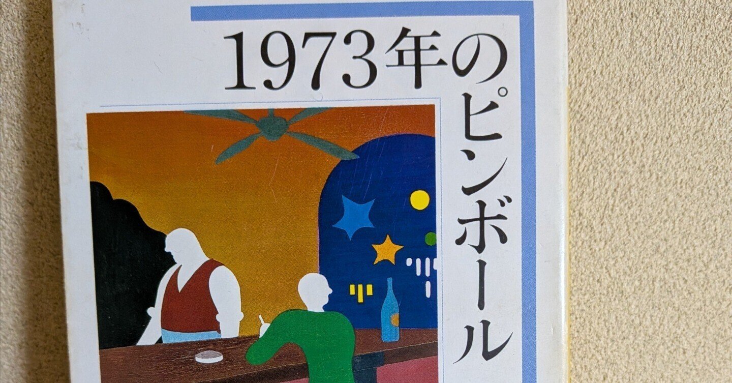 今月の村上春樹 2026年2月】｜Onaslowboatto
