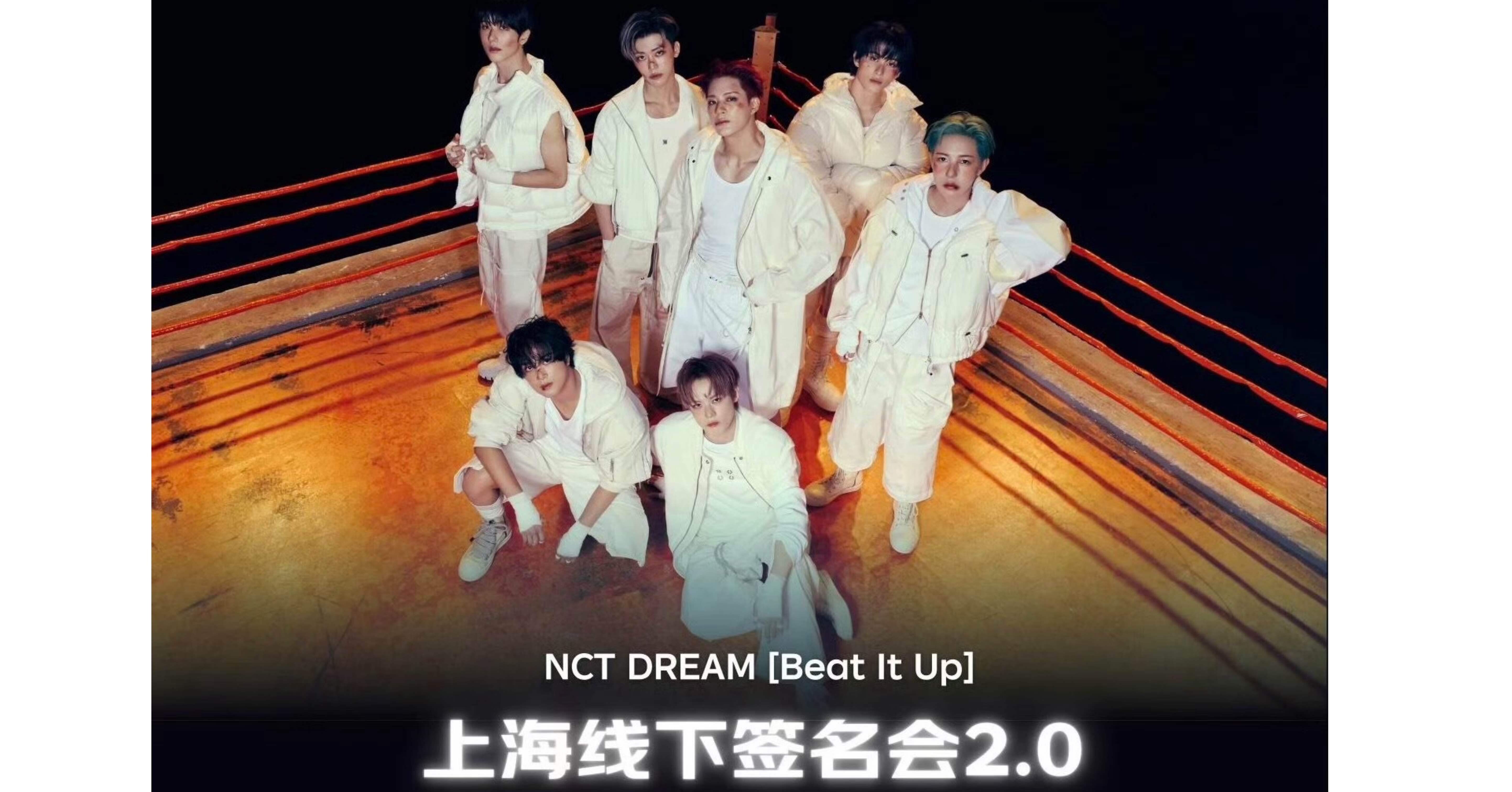 260207 NCTDREAM ドリム ロンジュン 🇨🇳 上海 個別 サイン会 お渡し会