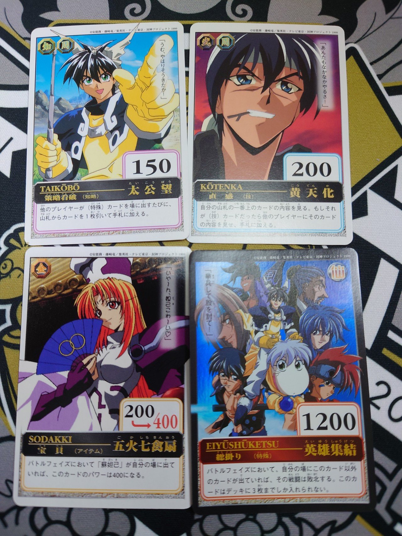 TCG紹介：カードダス ハイパーバトル（仙界伝 封神演義ONE PIECEHUNTER