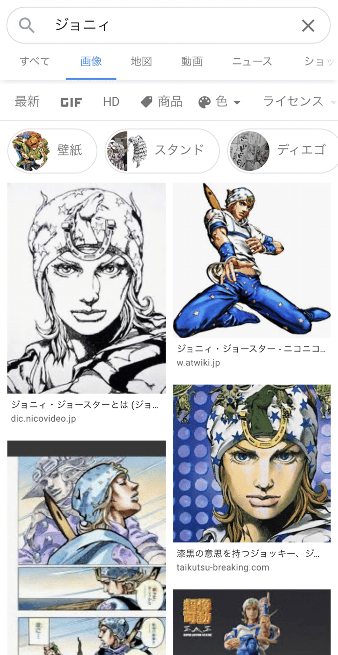 ジョジョの奇妙な冒険 ドロリッチ 当選品 ジョニィ・ジョースター