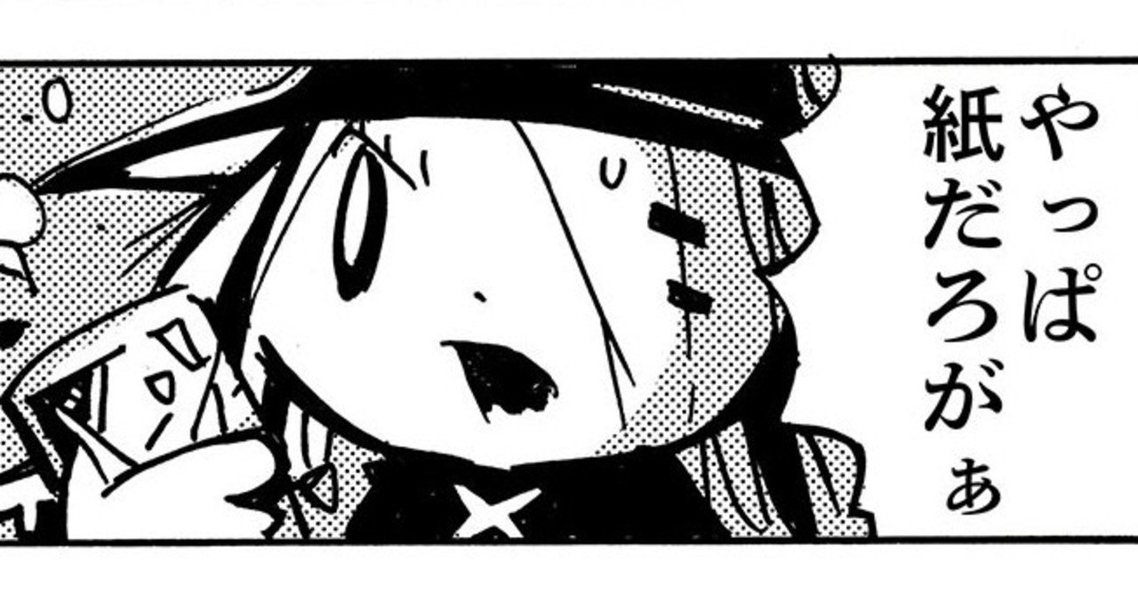 11/30単行本『世界の終わりの魔法使い 完全版』（駒草出版）の秘策