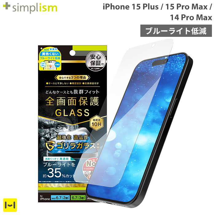 iPhone15proMax保護フィルム迷ったらこれ！おすすめガラスフィルムや