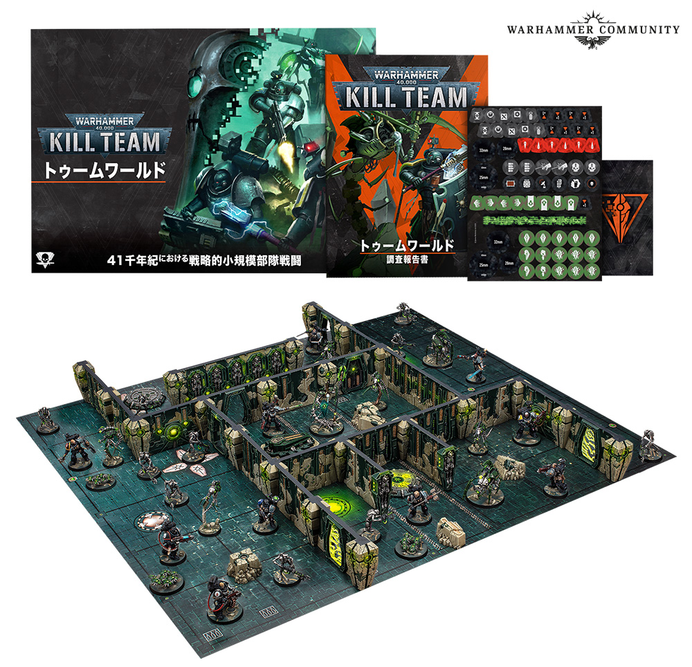 サタデー・プレオーダー — 墳墓惑星（トゥームワールド）が覚醒する