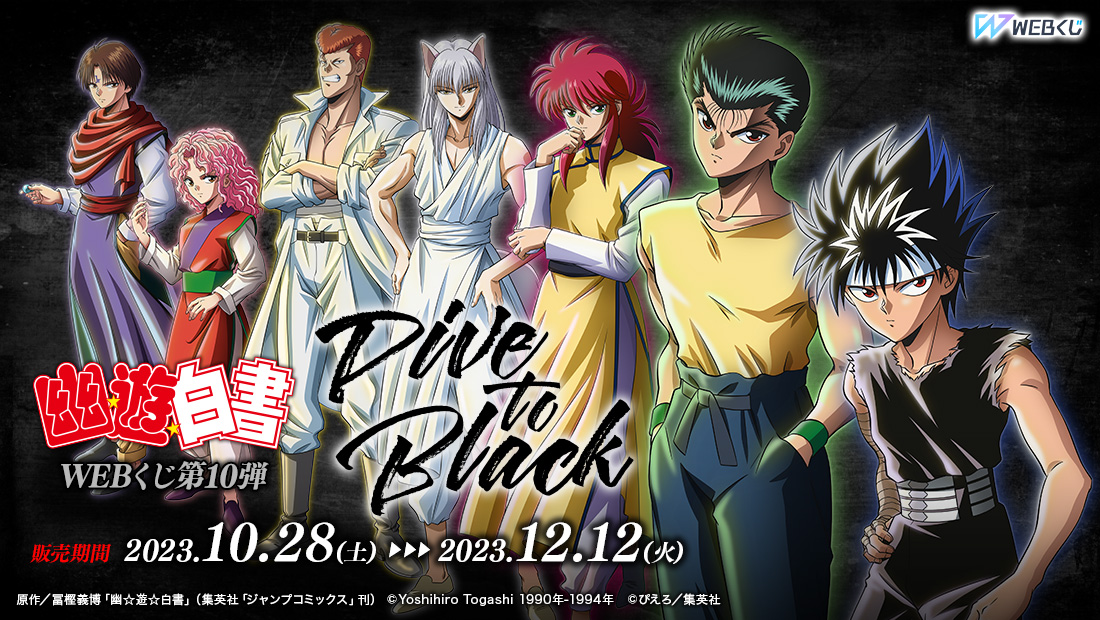 BOX内訳 | WEBくじ