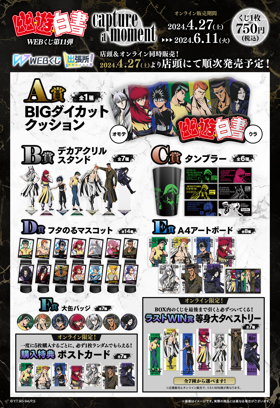 買う気の無いいね不要】ゆきむら。オンラインくじ 目覚まし時計 B賞 ̫