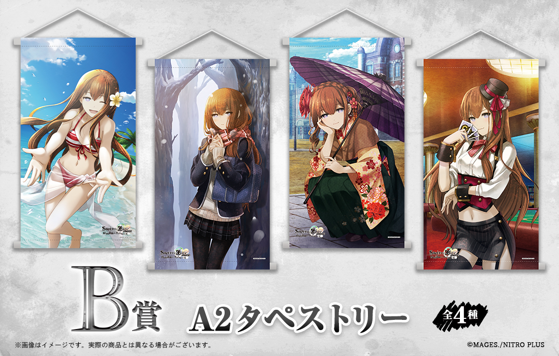 復刻版】STEINS;GATE ALARM WEBくじ 時限調和のタイムピース | WEBくじ