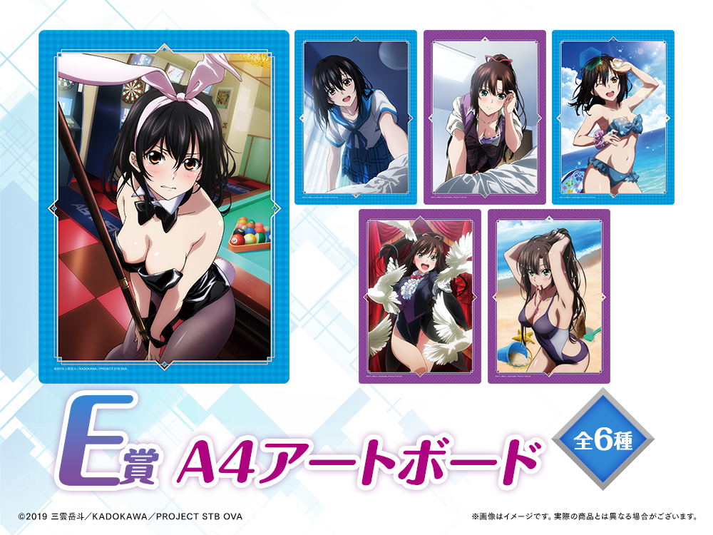 ストライク・ザ・ブラッド WEBくじ ～アラームアプリ 暁の日常篇