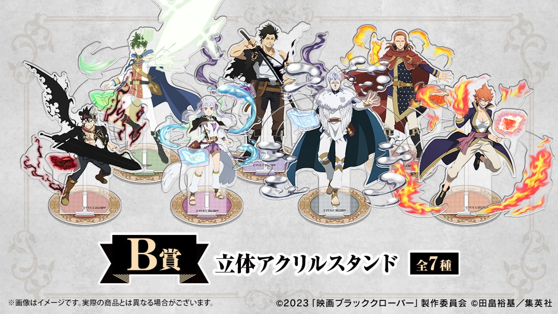 映画「ブラッククローバー 魔法帝の剣」WEBくじ | WEBくじ