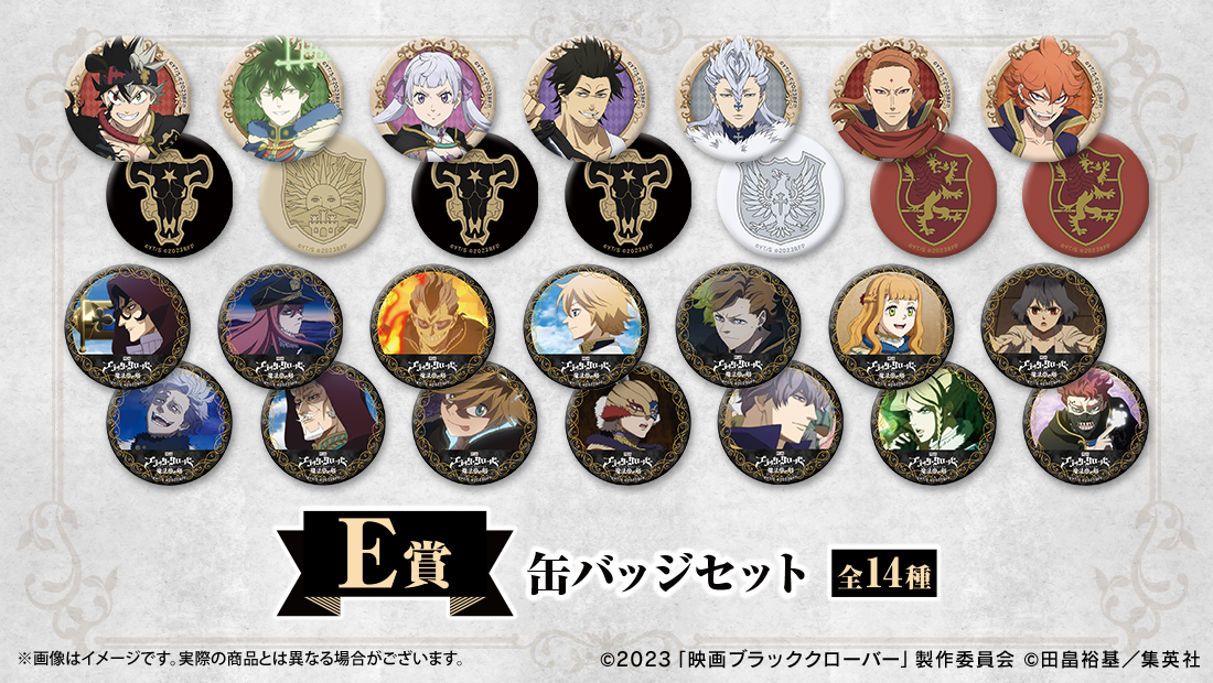 映画「ブラッククローバー 魔法帝の剣」WEBくじ | WEBくじ