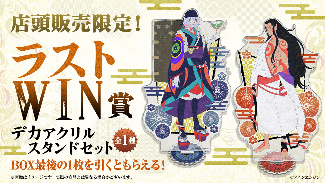 劇場版モノノ怪WEBくじ | WEBくじ