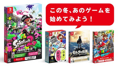 スプラトゥーン2 すぐに遊べる Proコントローラーセット』が11月20日に