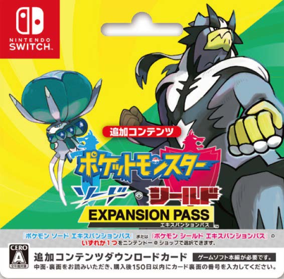 これから冒険を始める方へ。『ポケットモンスター ソード・シールド