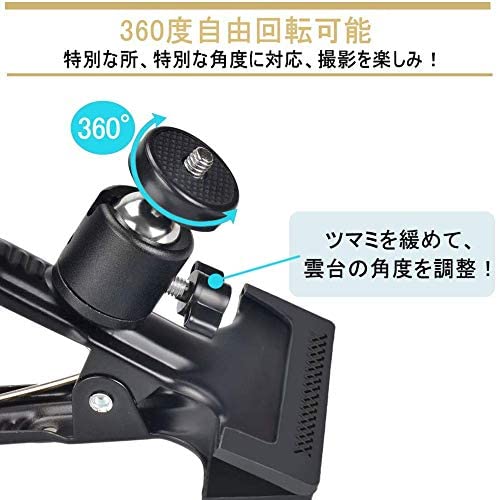 クリップ・自由雲台（ベースステーション設置用）の格安レンタルが短期