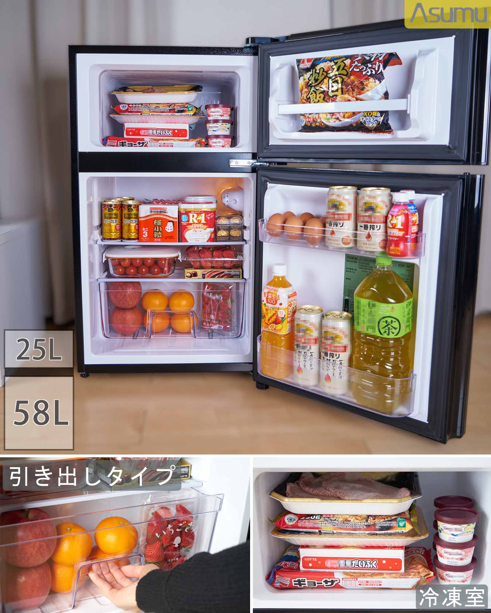 小型冷蔵庫 容積 - Asumu－日昇商事株式会社