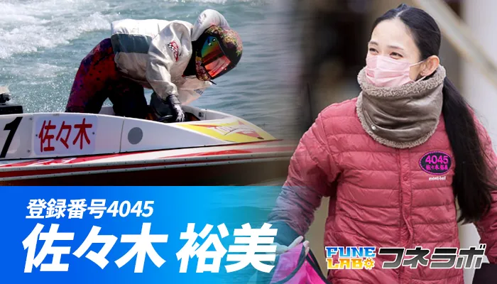 佐々木裕美を紹介！旦那の死を乗り越えた美人ボートレーサーとは？