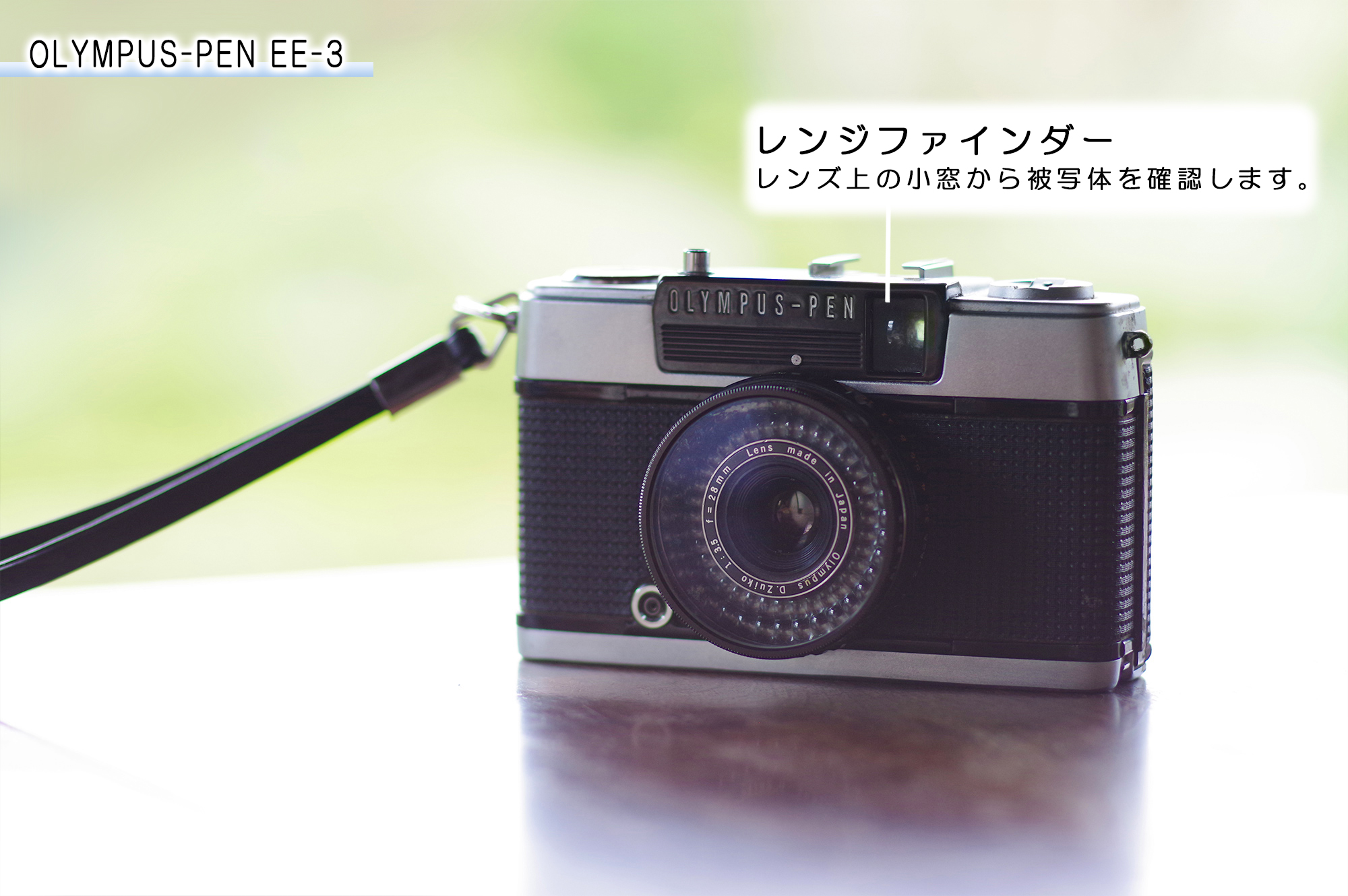 カメラトリビア】OLYMPUS 《名前の由来》編 パート2｜カメラレンタル