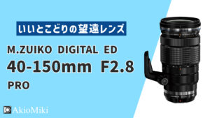 40-150mm-F2.8-thumbnail-