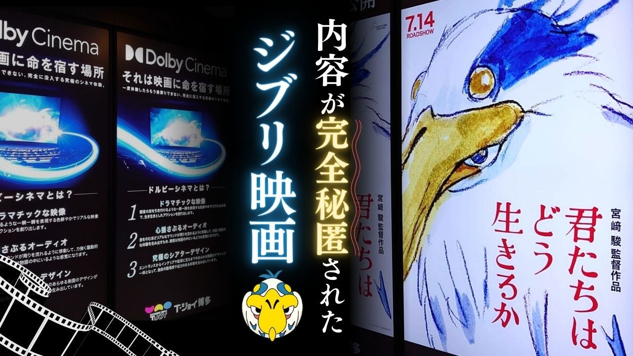 映画『君たちはどう生きるか』主題歌・米津玄師「地球儀」を語る - RKB