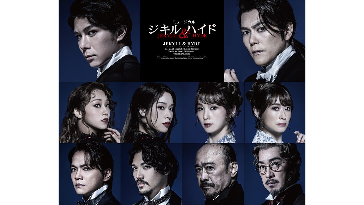 ミュージカル「ジキル＆ハイド」 - RKB毎日放送