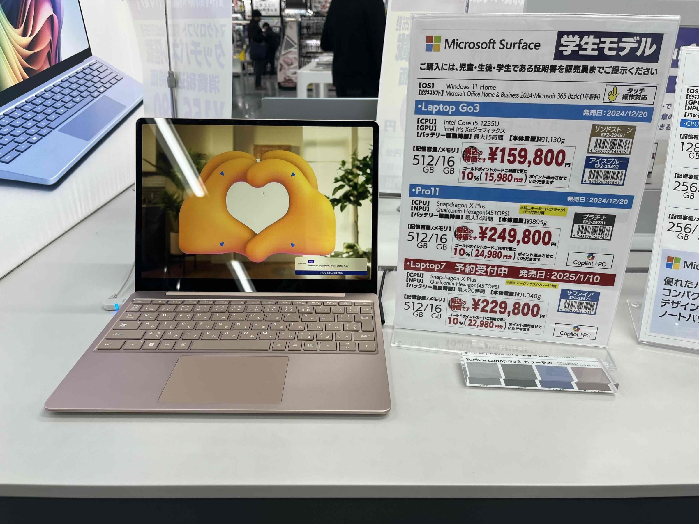 学生向け特別モデル「Microsoft surface ラップトップGO3」 - RKB毎日放送