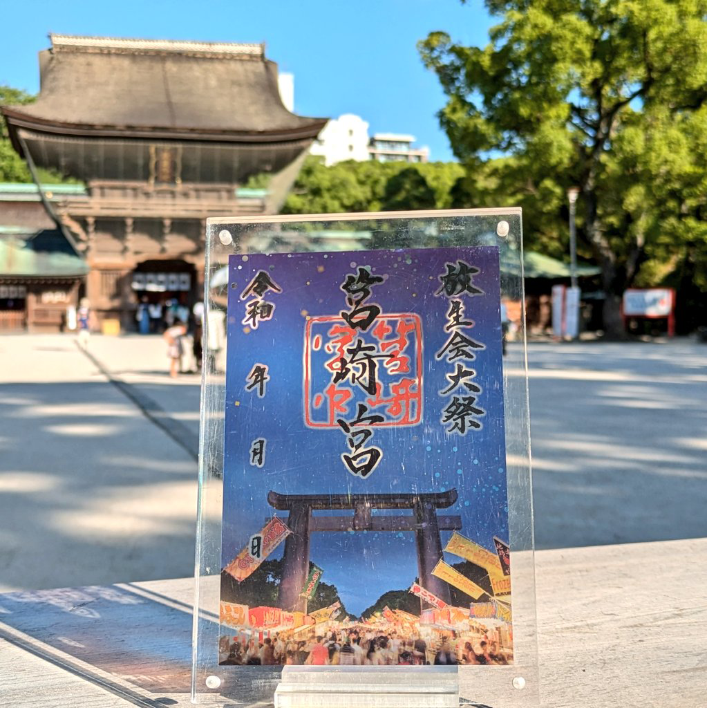 2024年版】博多の三大祭 筥崎宮「放生会（ほうじょうや）」の楽しみ方