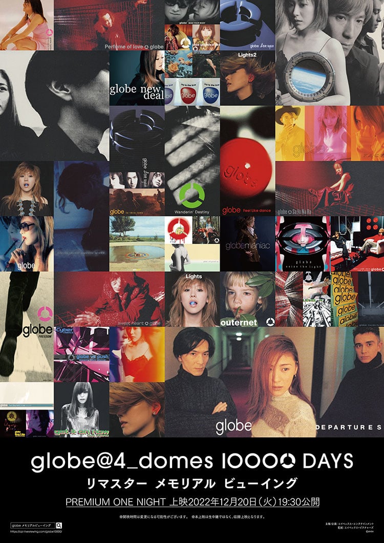 globe＠4_domes 10000 DAYSリマスター メモリアル ビューイング