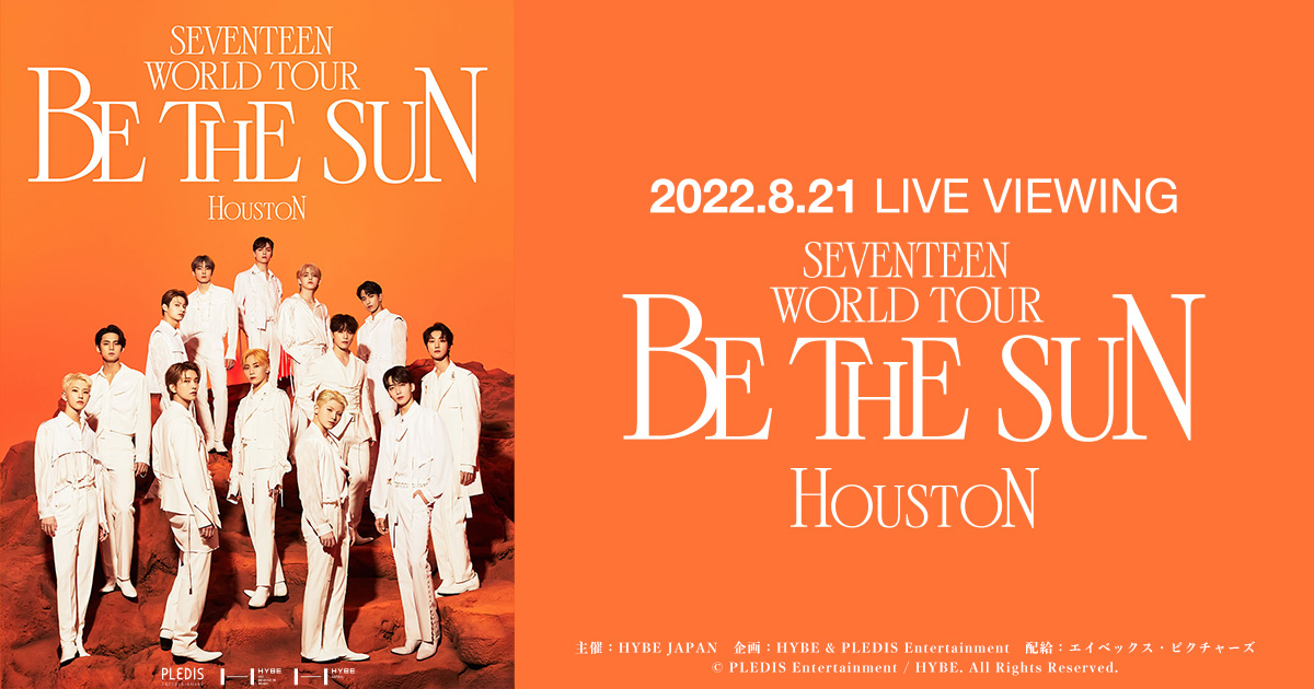 8/21(日）限定上映「SEVENTEEN WORLD TOUR [BE THE SUN] - HOUSTON