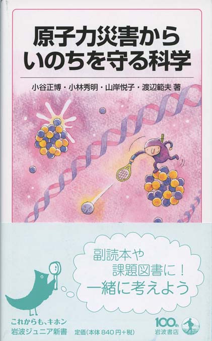 元素118の新知識〈第2版〉 : 引いて重宝、読んでおもしろい | 新書マップ4D