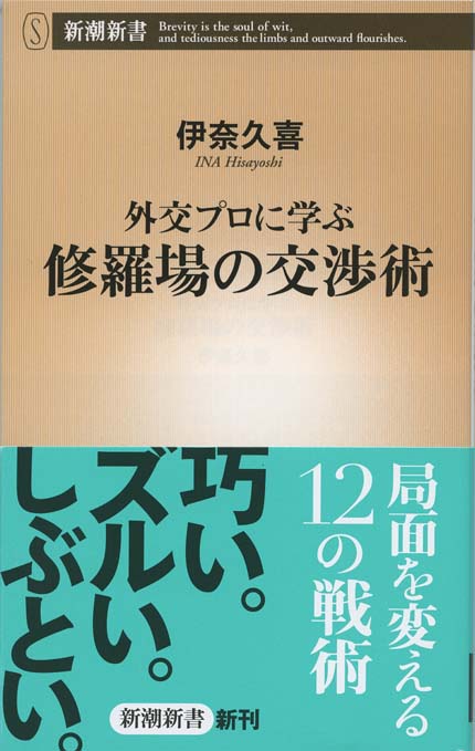 ゲームとしての交渉 | 新書マップ4D