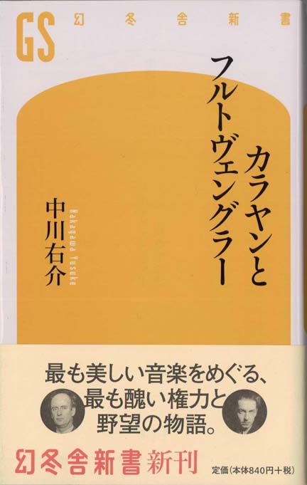 ウィーン・フィル音と響きの秘密 | 新書マップ4D