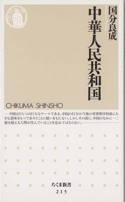 中国思想を考える : 未来を開く伝統 | 新書マップ4D