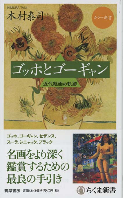 印象派の誕生 : マネとモネ | 新書マップ4D
