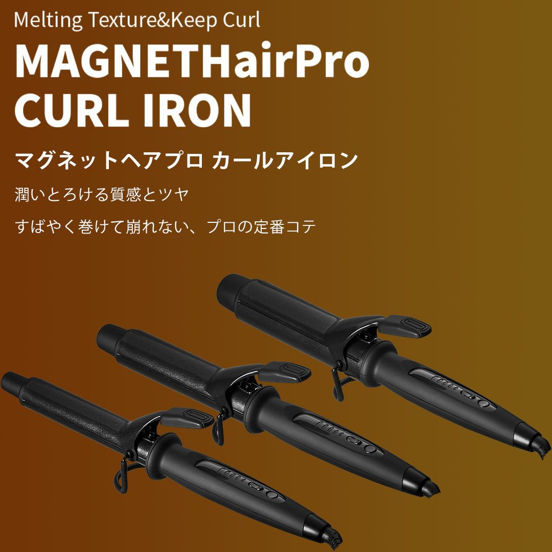 MAGNET Hair Pro マグネットヘアプロ カール ヘアアイロン32mm