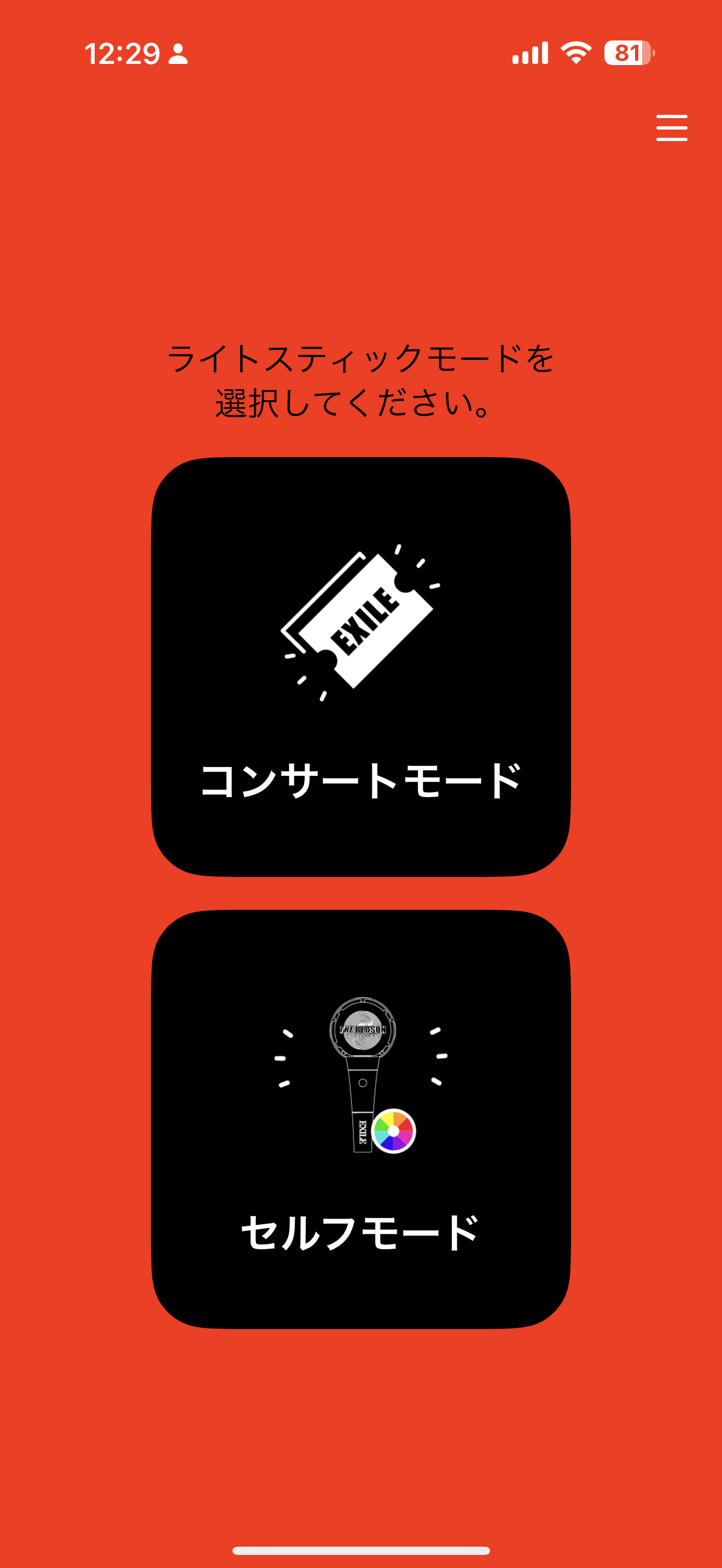 EXILE THE REASON Official Light Stick