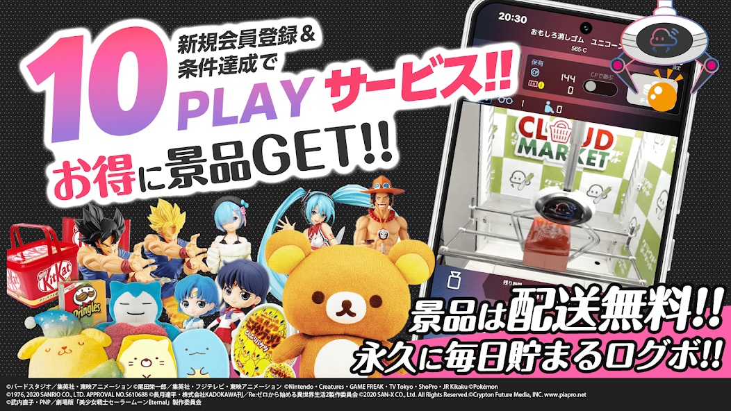 プライズ】わたなれ みでぃあんぬいぐるみのオンクレ入荷情報｜2月13日