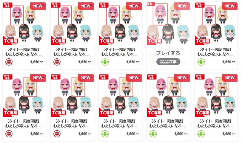 プライズ】わたなれ みでぃあんぬいぐるみのオンクレ入荷情報｜2月13日