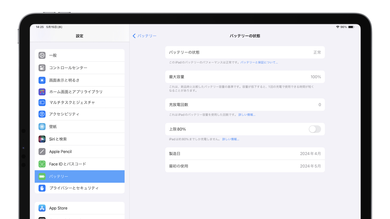 Appleが新たに発売したiPad Pro (M4)とiPad Air (M2)では、iPhoneと