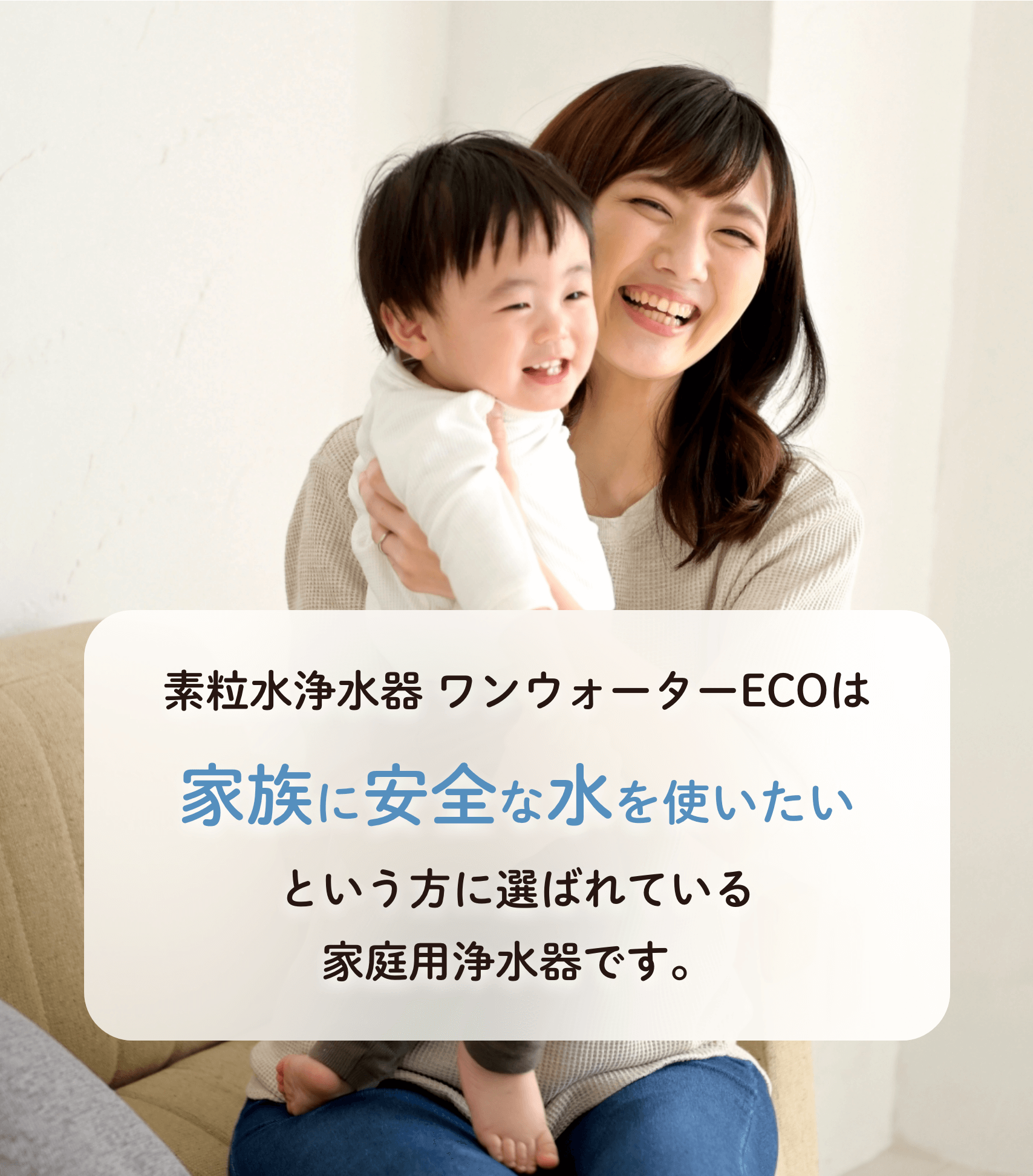 正規販売サイト】素粒水｜フリーサイエンス正規代理店｜ワンウォーター