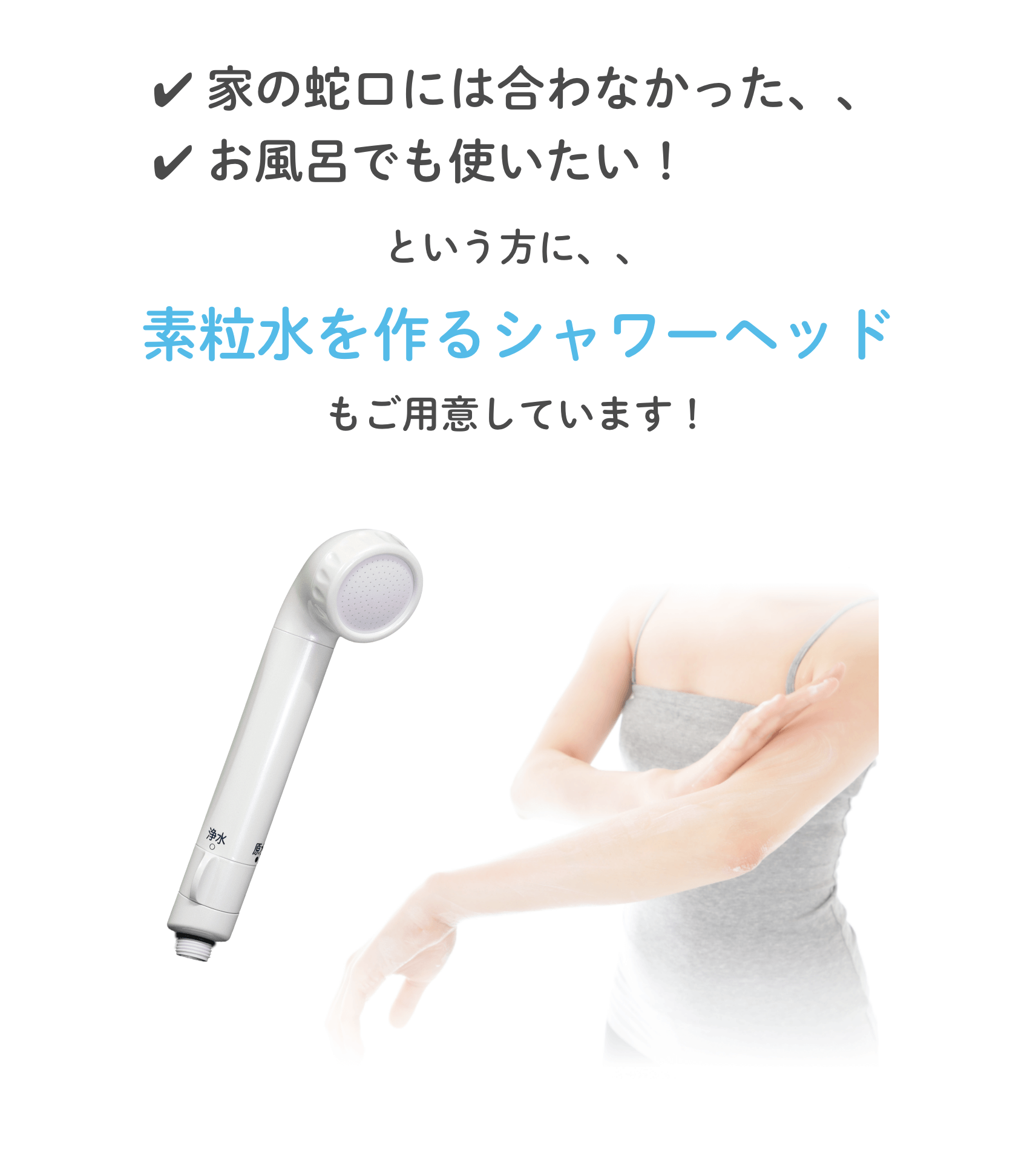 正規販売サイト】素粒水｜フリーサイエンス正規代理店｜ワンウォーター